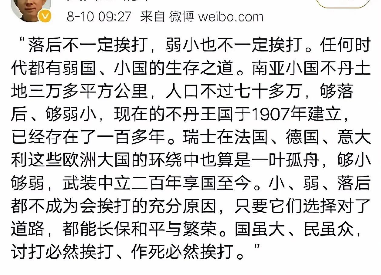 “国家再小，不讨打就不会挨打”那套歪理，真的气到心梗！
 
家人们谁懂啊，这简直