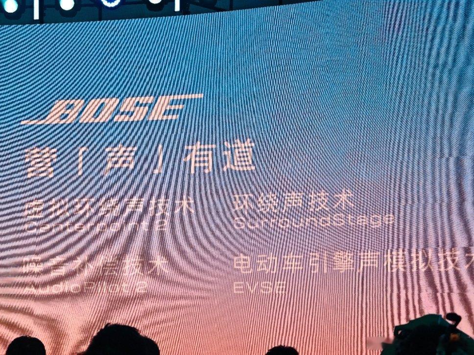 BOSE也是通用汽车多年的合作伙伴了这下给新E5也拿出来好东西别克e5 ​​​
