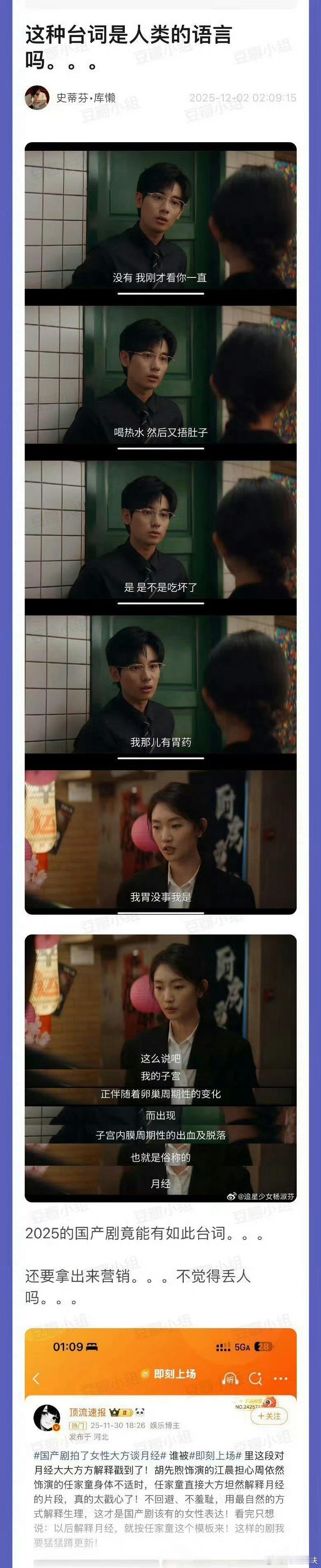 又稠演技又差性格还烂的资源卡还是太好混了 