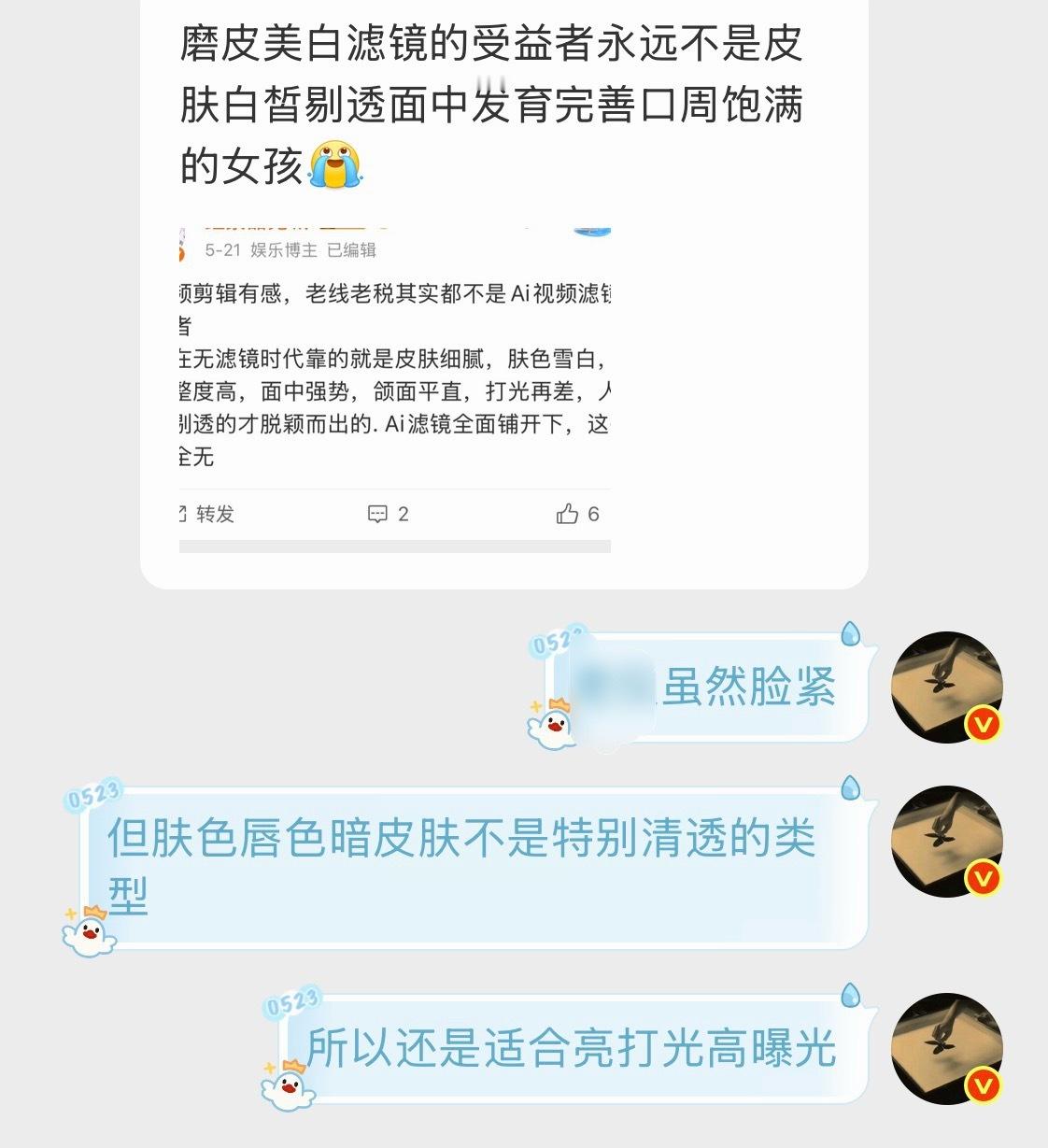 每日观察，皮肤+皮肉状态共同影响。肤色偏暗需+光泽感才能导向野性力量，不然就会很