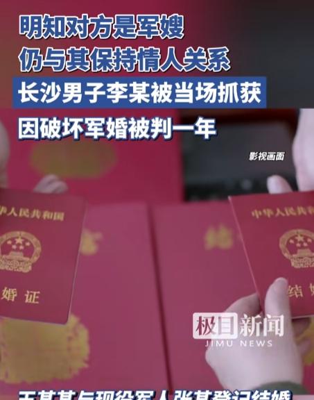 “色胆包天！”湖南长沙，现役军人回到家中，撞破妻子与一男人发生关系，愤怒至极立马