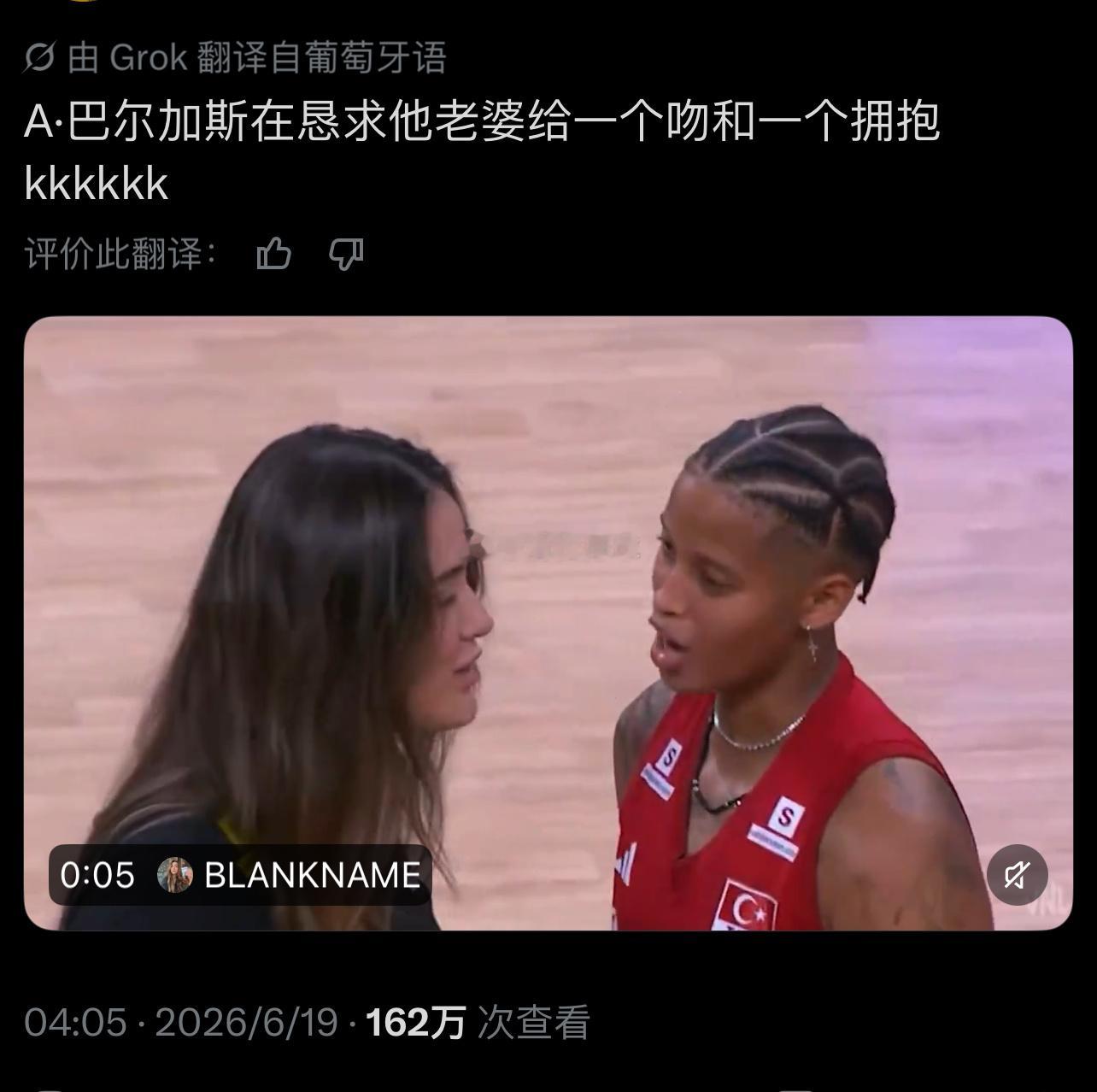 一看就是老巴那边儿的球迷