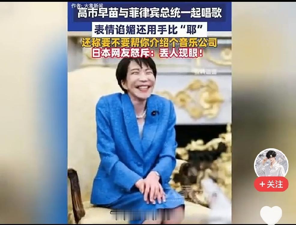 高市早苗上台后，日本的外交局面前无古人，预计也会后无来者，可谓相当炸裂。看似一介