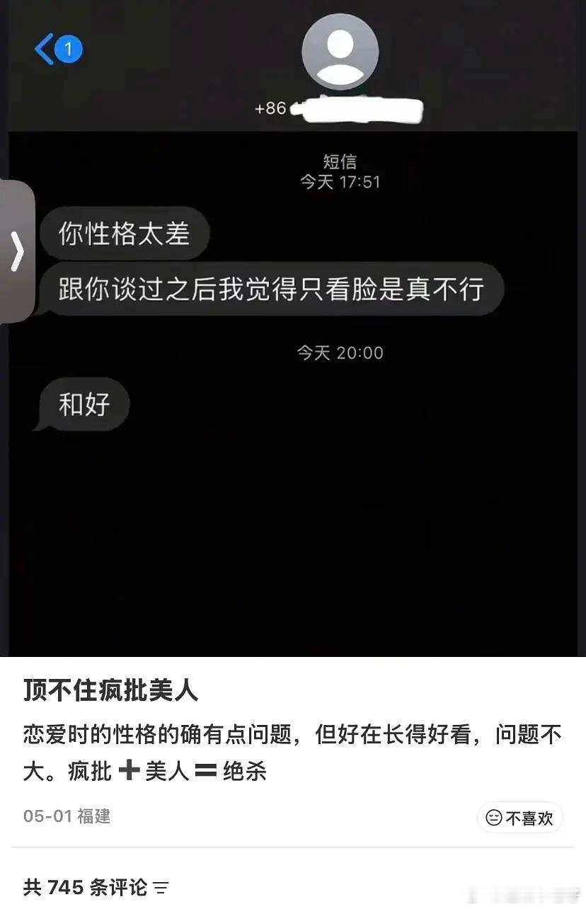 对面只绝情了两小时 两小时前正处于贤者模式 