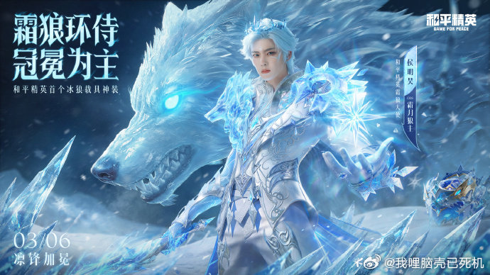 侯明昊冰雪王子侯明昊建模脸给到一个夯 侯明昊建模脸给到一个夯，侯明昊冰雪王子，谁