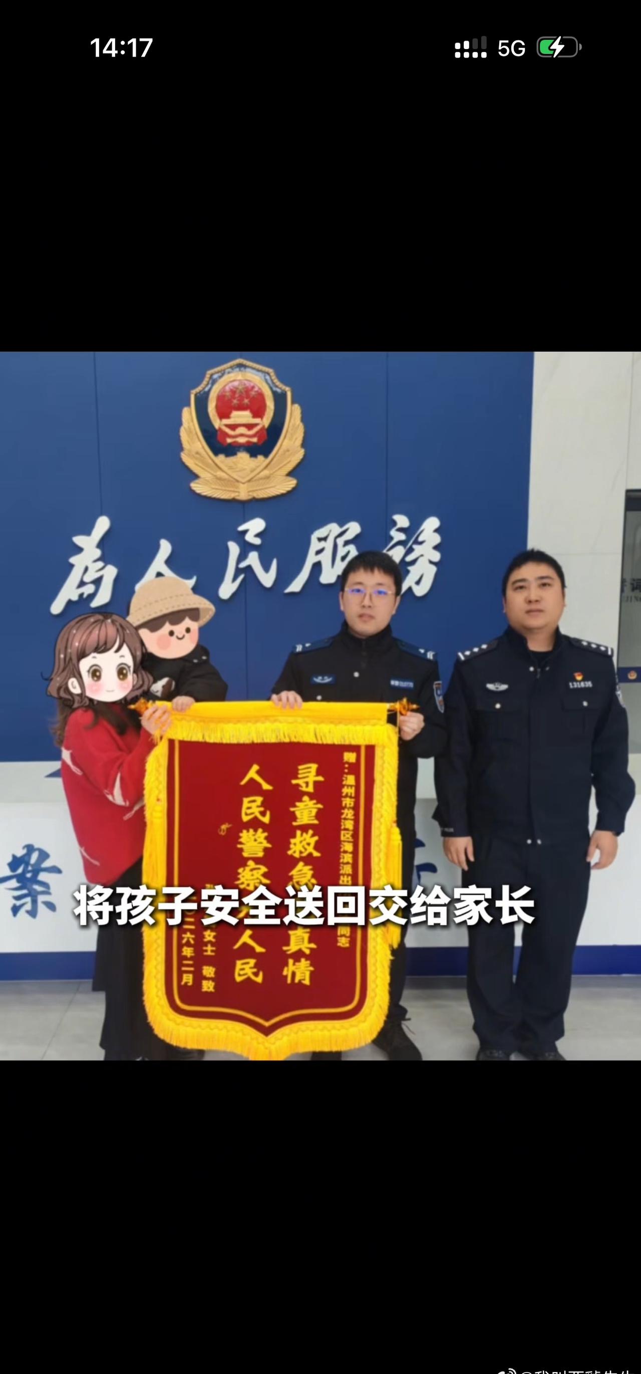 萌娃误行车道温州警民接力护送回家警民联手，爱心接力，这就是我们最想看到的社会图景