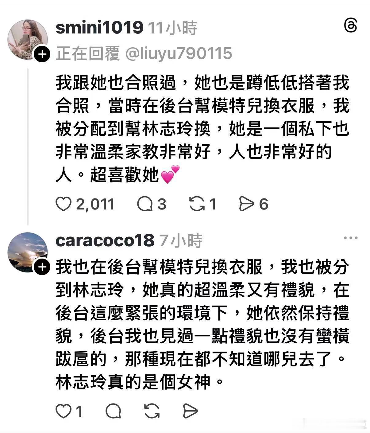 林志玲 无论是与粉丝的亲密合影，还是为工作人员送上奶茶，他都将礼貌和教养融入生活