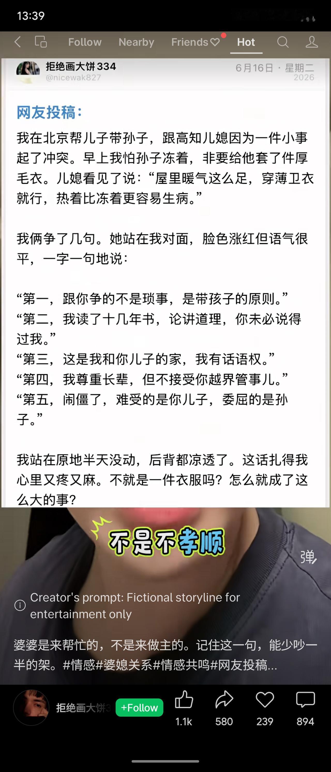 北京婆婆给孙子加厚毛衣，遭高知儿媳冷静反驳五点：这是带娃原则之争；论理未必输；自