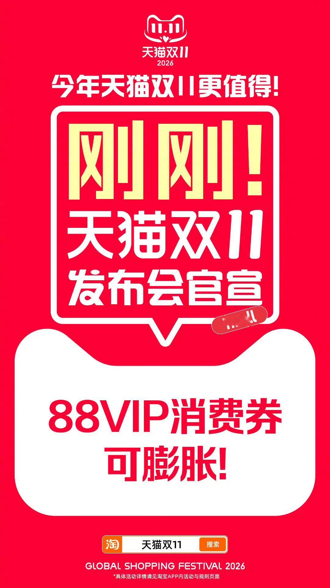 今年天猫双11九大亮点来了，直接按人群划分权益，快速找到适合自己的福利。作为数码