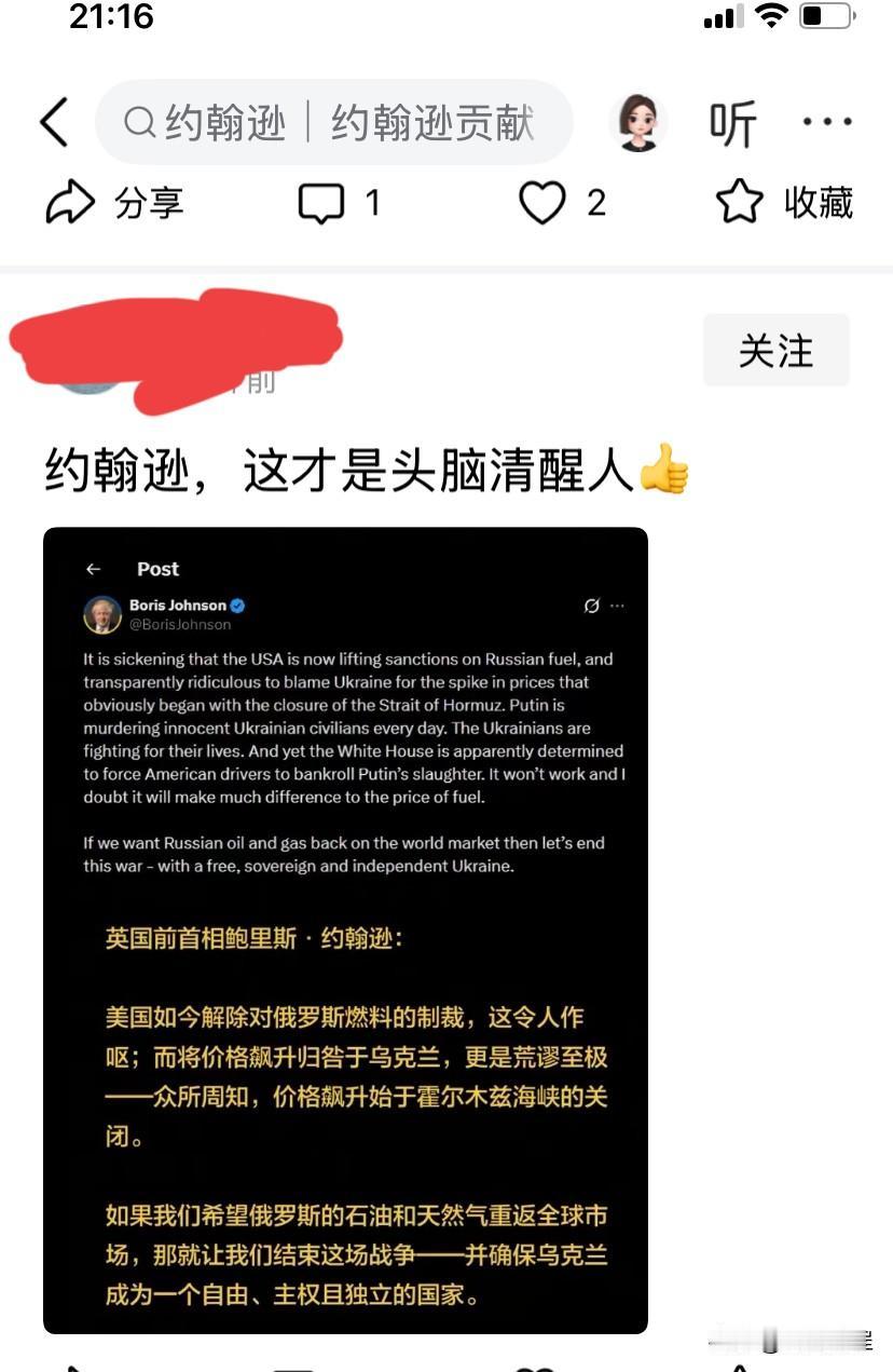 英国前首相小金毛约翰逊，虽然早就不当首相，退休后到处演讲挣钱，但只要有关于乌克兰