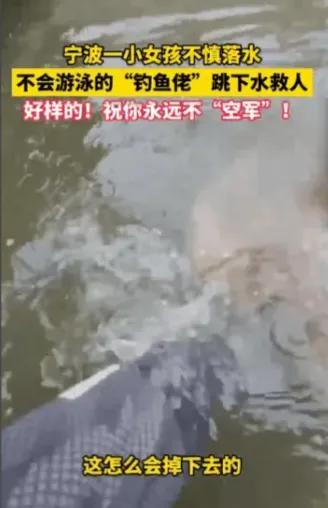 牛啊！一个不会游泳的钓鱼佬，硬是靠着一根铁链，从河里捞起一个1岁多的女婴。视频火