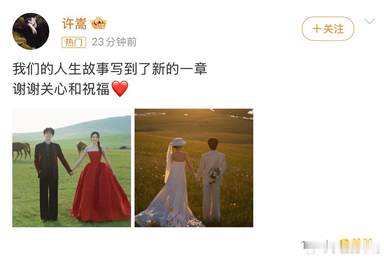 许嵩冯禧官宣结婚了前几天就有消息传出，但是两人均为出面回应，没想到不过几天时间，