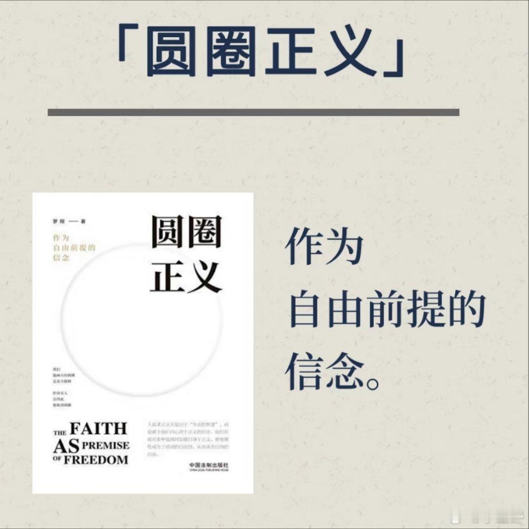 罗翔《圆圈正义》金句分享：良心，是唯一不能从众之事。也是《杀死一只知更鸟》中的句