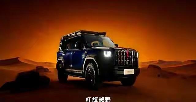 又一台可以超越大G的国产车，魏建军看了都说技术很先进，红旗家族的设计很带感，价格