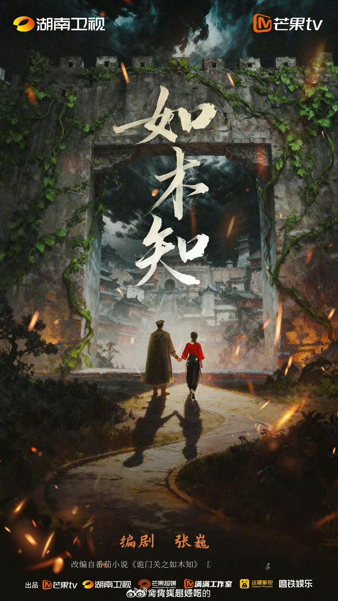 🍉毕雯珺 包上恩《如木知》简介有点意思啊..两人颜值也好搭