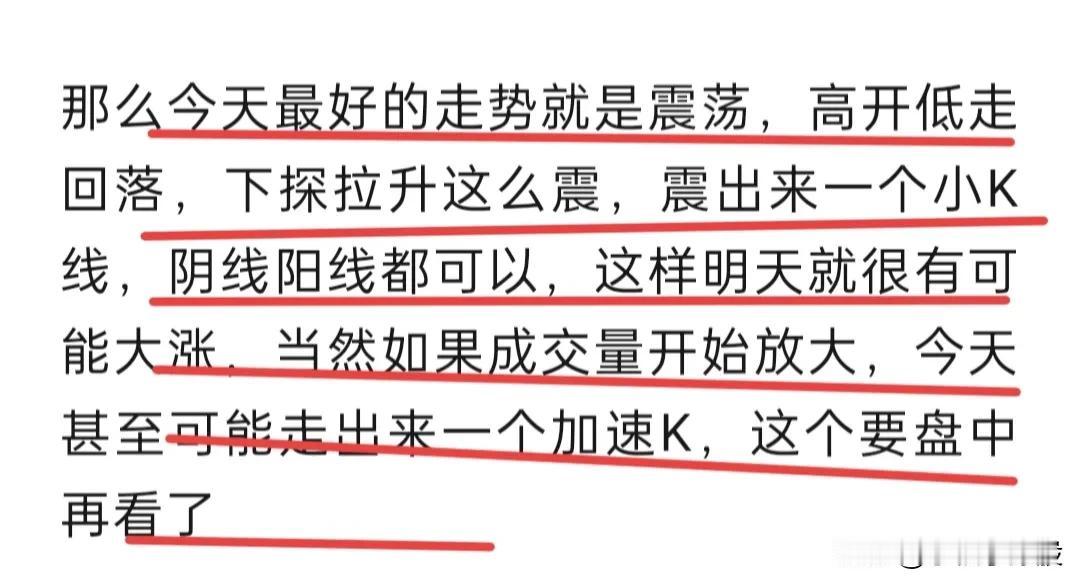 大盘站上3387点了，能不能站稳不知道，依我说，它必须要站稳！

我的观点依旧不