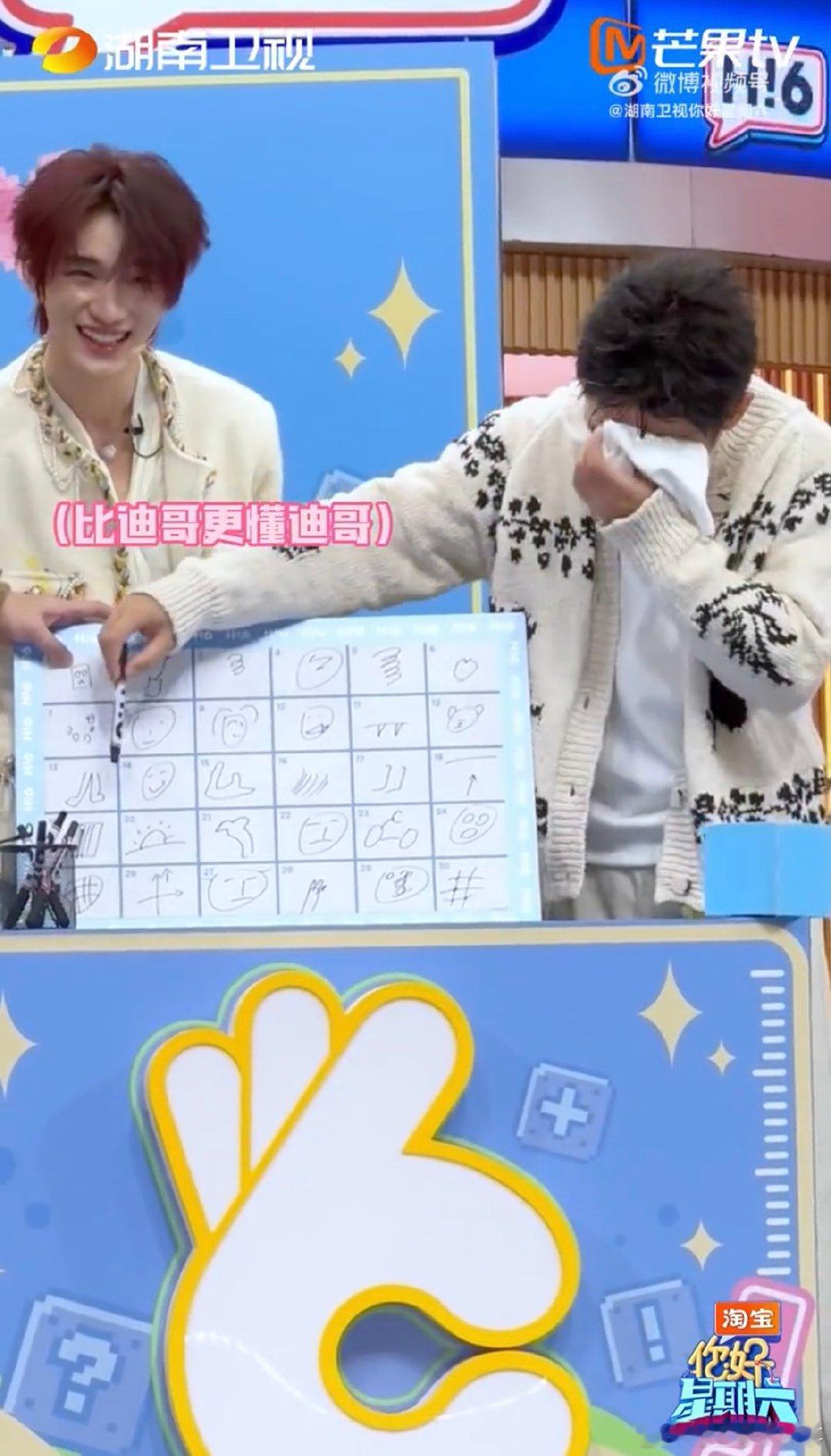 杨幂李兰迪彭昱畅本人来了都得愣两秒你好星期六 笑不活了！杨迪的速记符号，何炅解读