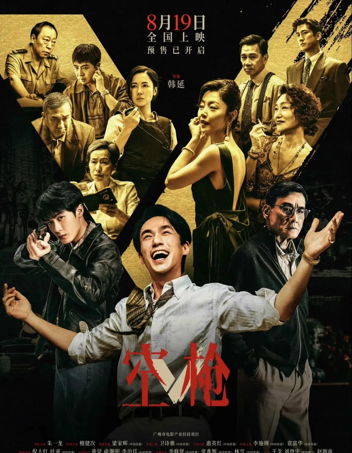 空枪电影。刚看完《空枪》，160分钟全程高能无注水！朱一龙把底层悍匪的疯劲演活了
