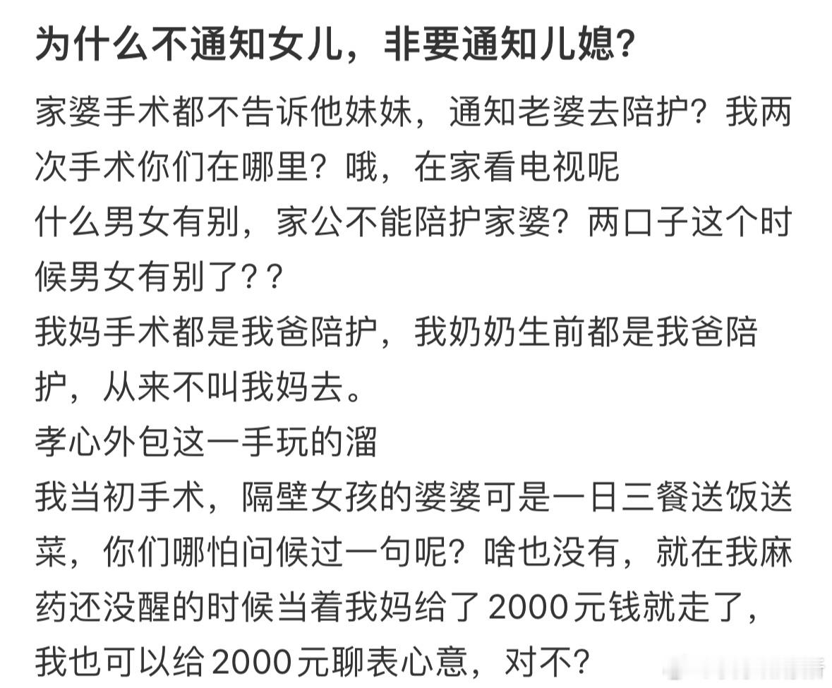 婆婆做手术让我陪护怎么办[哆啦A梦害怕] ​​​