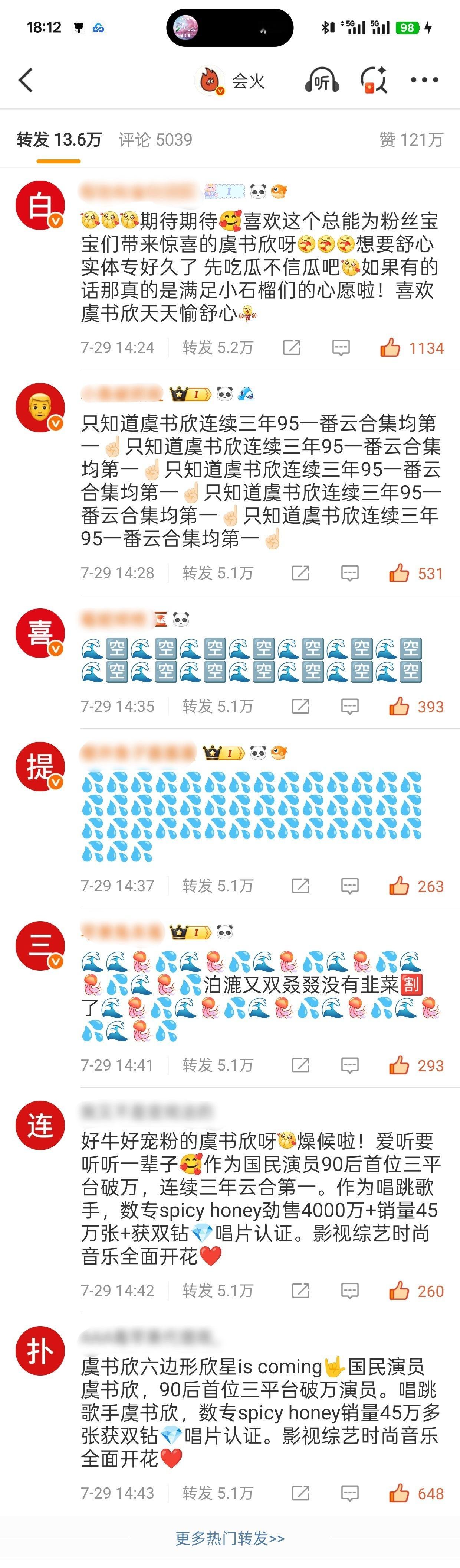 虞书欣粉丝和白鹿粉丝kp结果🈶tg🍬 ​​​