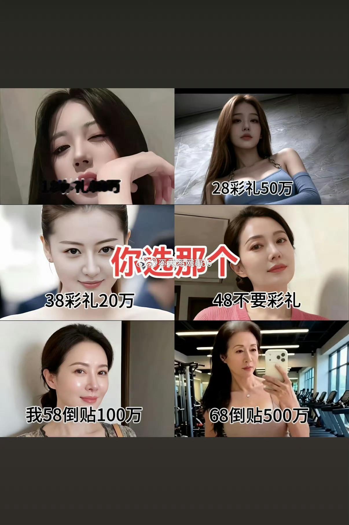 钱不钱的无所谓，我就觉得68岁的有魅力 