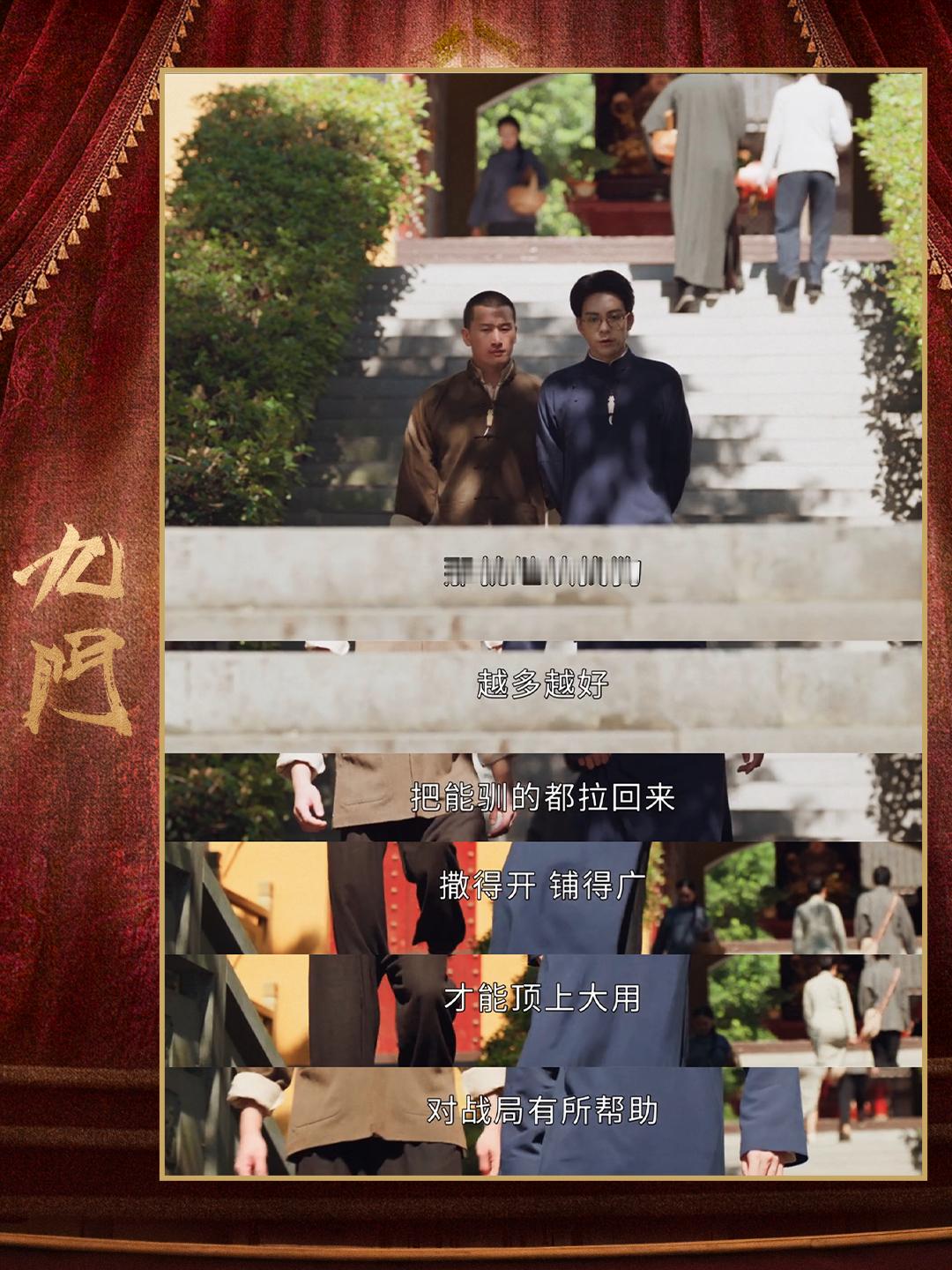 九门没有一个角色是凑数的这个群像感太棒了😭35. 九门看到现在我已经哭了好几次