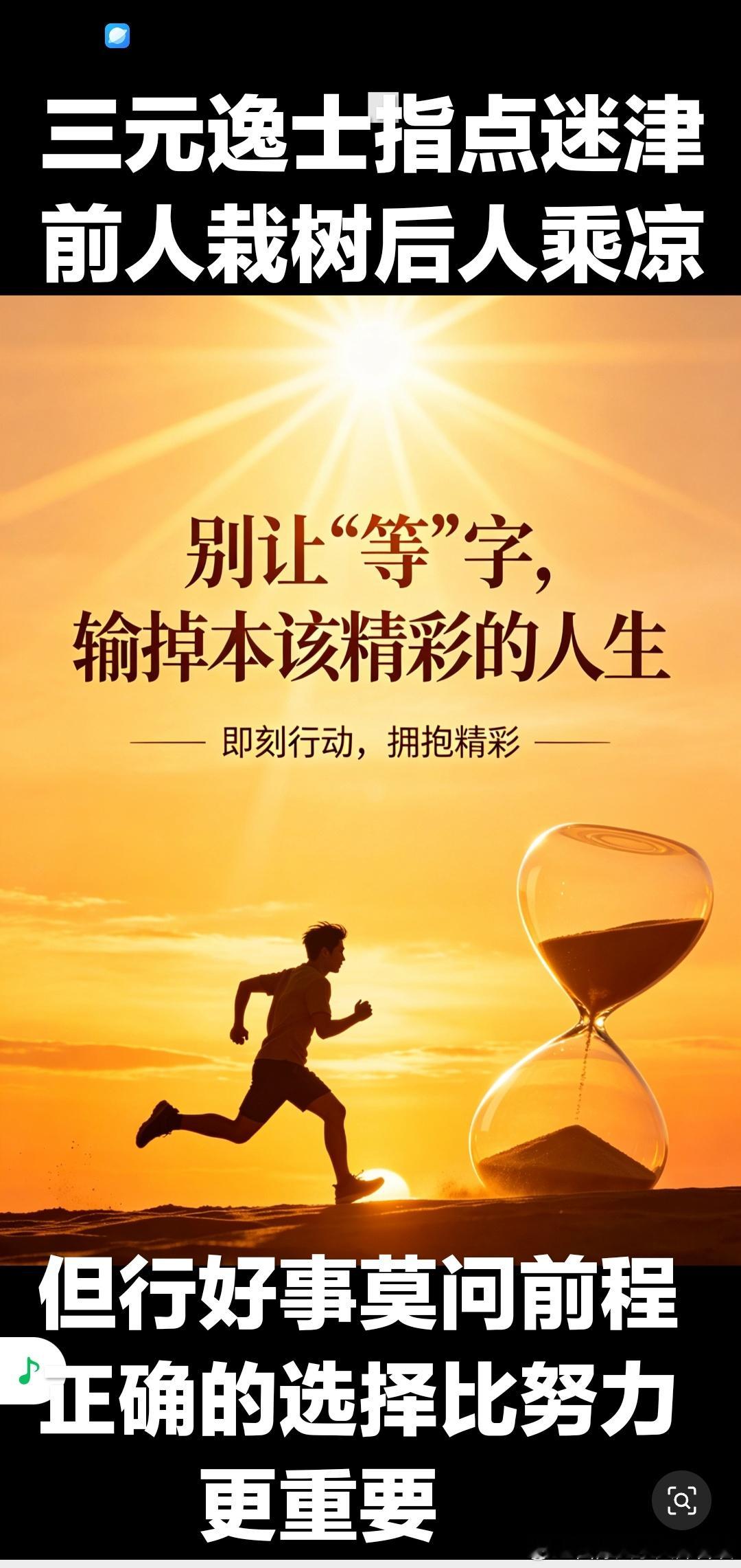 利益才是人类交往的根本，和任何人的关系，往往并不取决于你对别人有多好，而在于你对