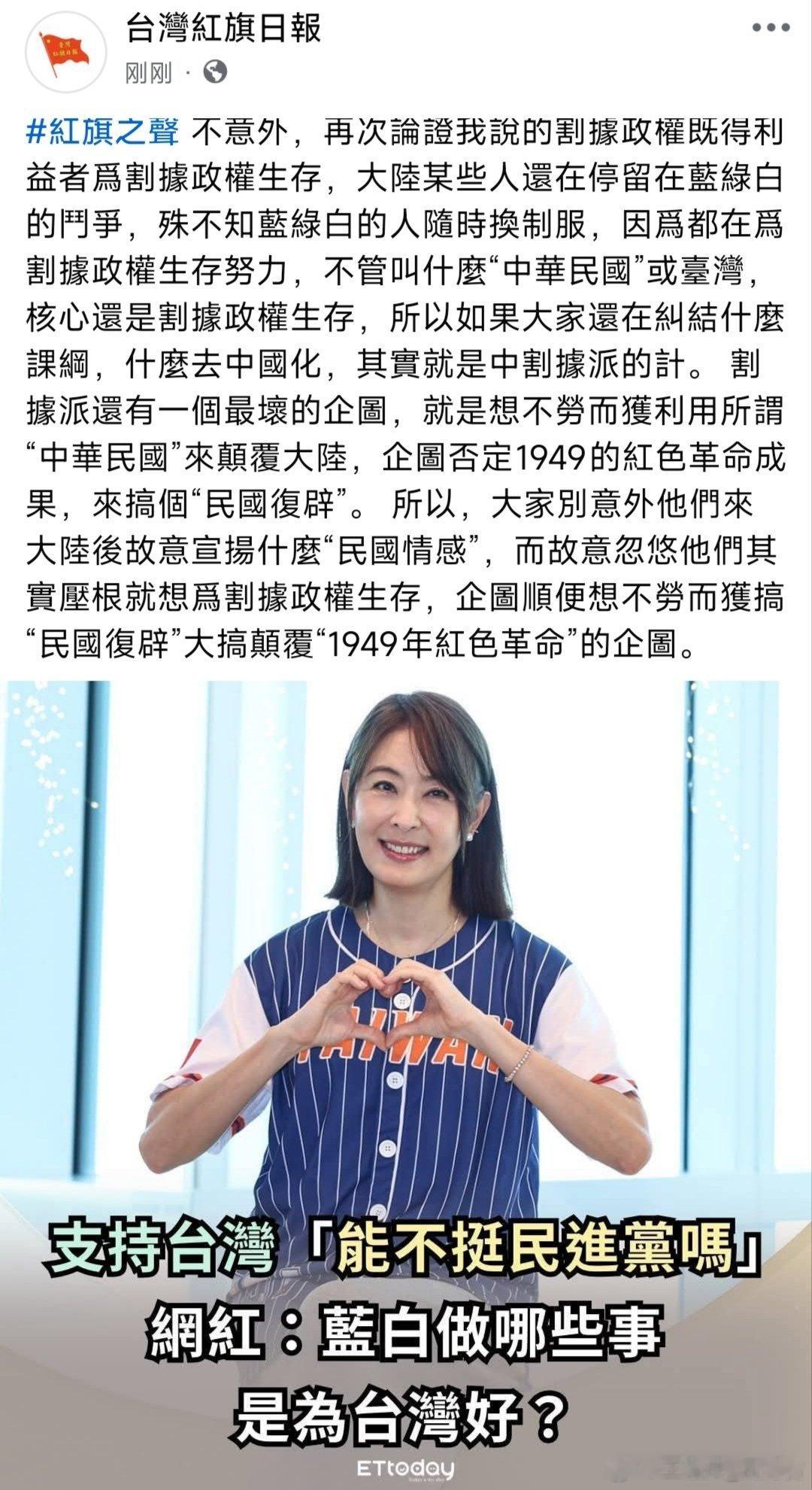 中国台湾省 有些人疑問，我只在大陸發愛國，沒有應該到台灣發？ 其實。。我一直都有