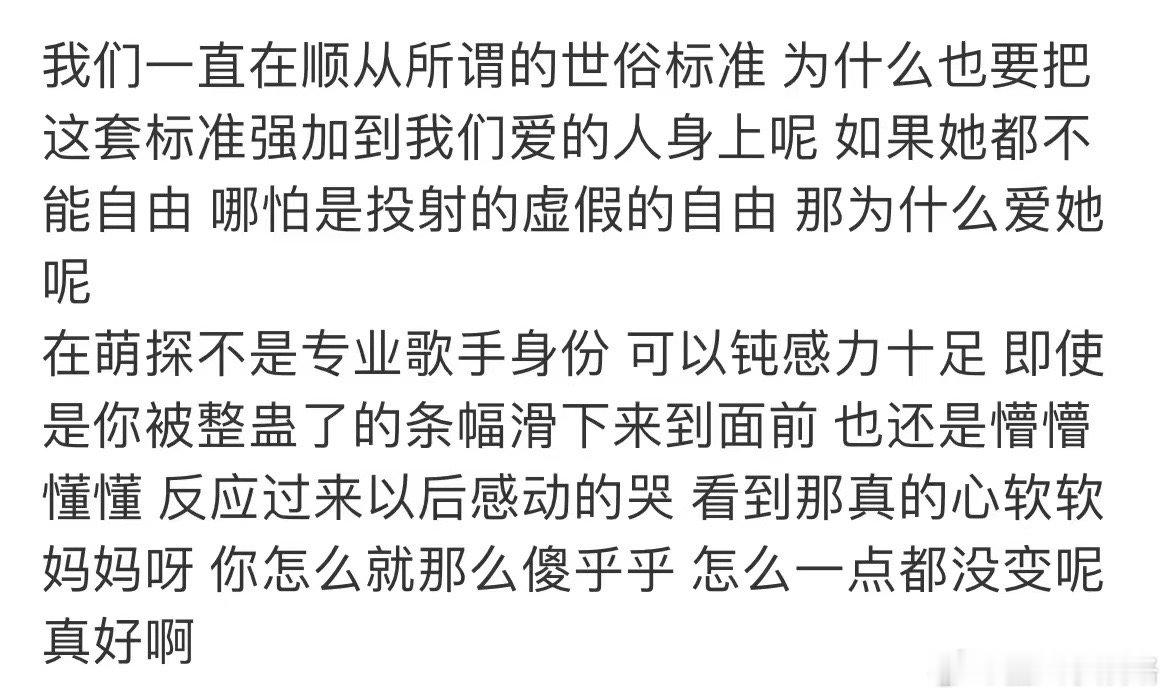 #那英歌手没哭萌探哭了#萌探家族的成员们总是能给我们带来惊喜和感动，这次他们的温