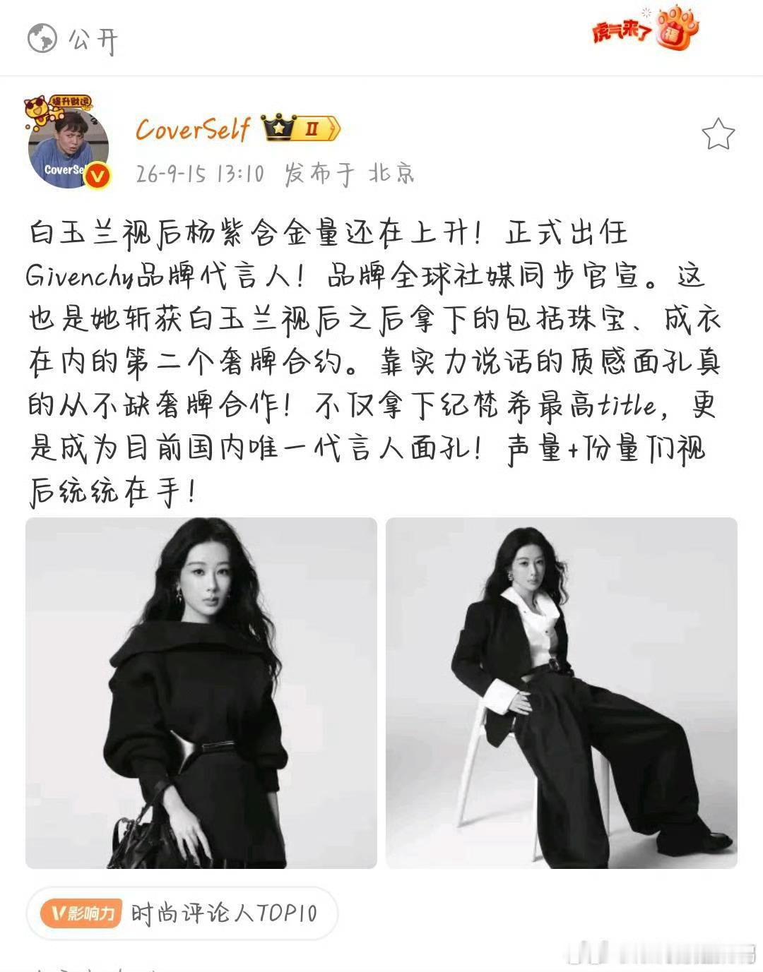 紫神伟大，无需多言 ​​​