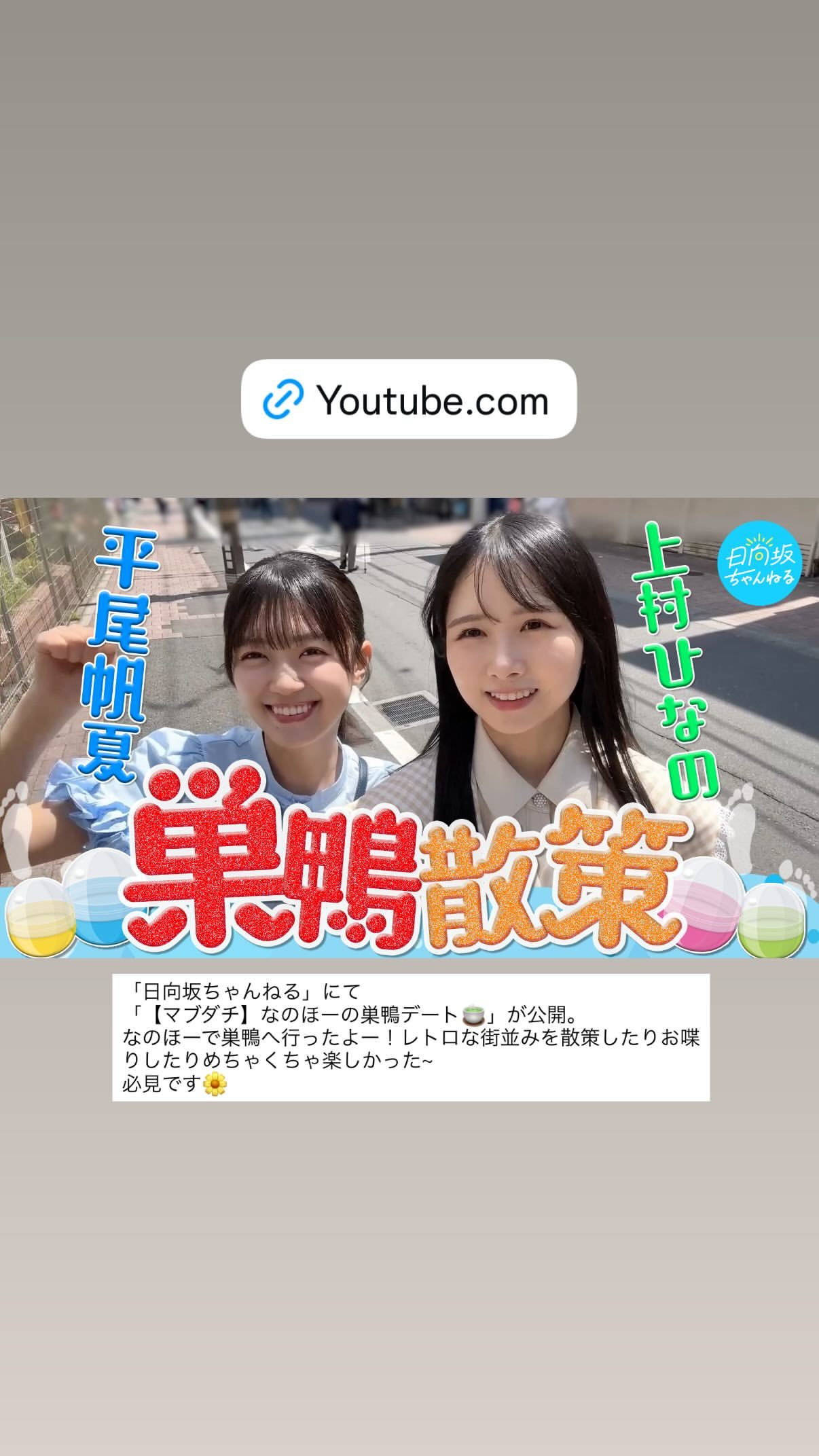 上村ひなの🧋ひなのなのぐらむ ​​​