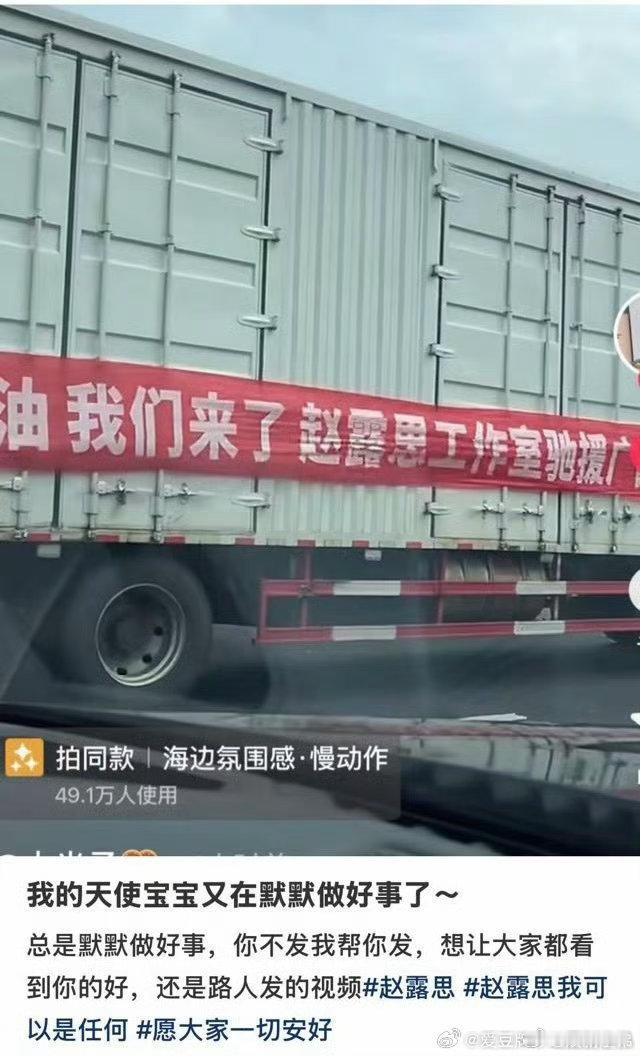 人美心善的赵露思又在默默做好事赵露思