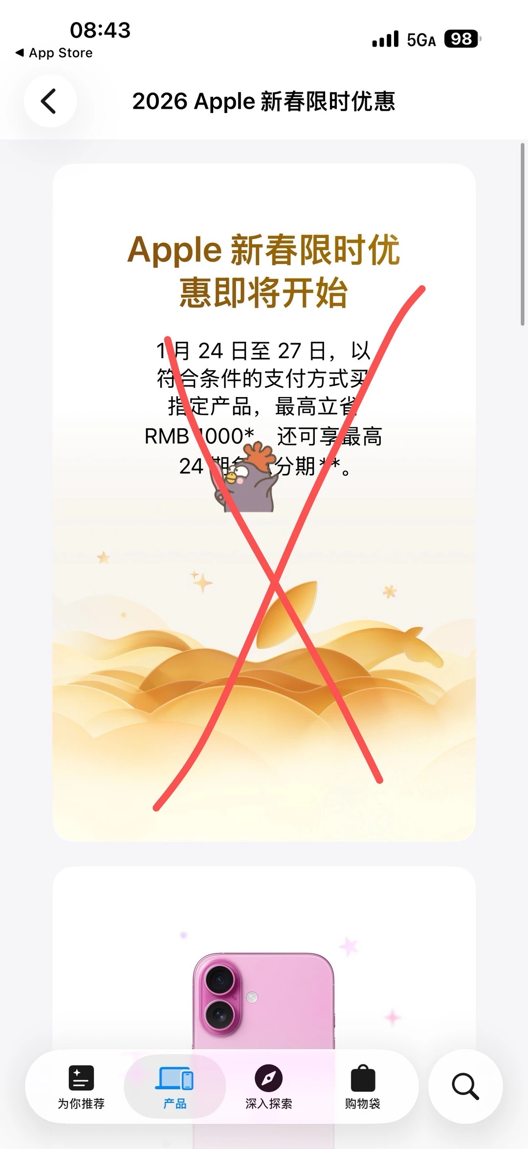 听劝：现在别买iphone16 🩸亏