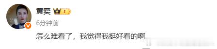 黄奕问怎么难看了黄奕问临江仙怎么难看了黄奕发问：“怎么难看了？”《临江仙》首播，