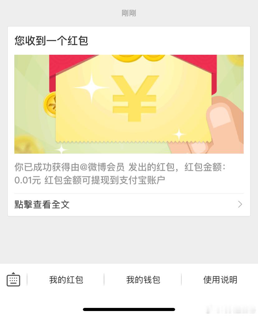 一分钱可以换一个小粉丝吗 