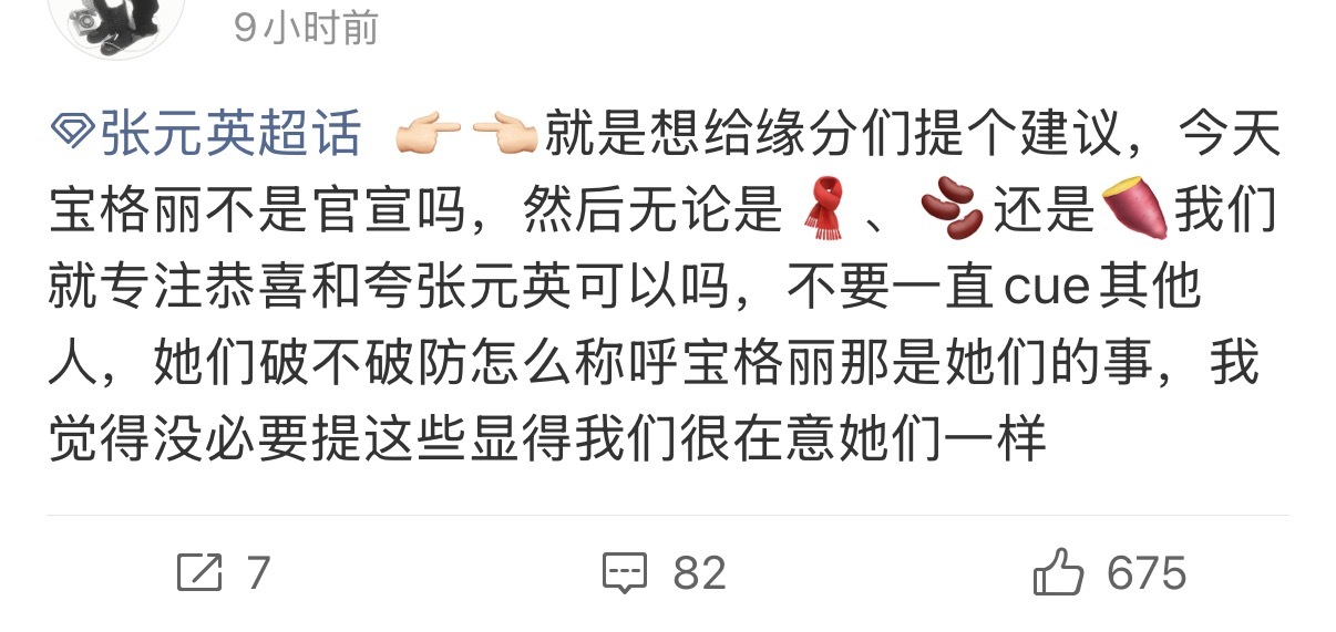 👉🏻👈🏻就是想给缘分们提个建议，今天宝格丽不是官宣吗，然后无论是🧣、?