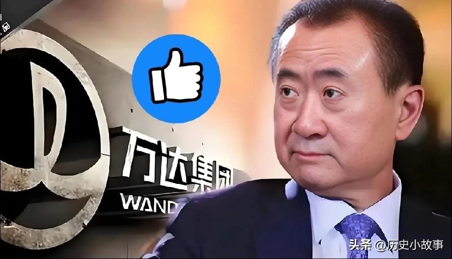 如果把万达弄没了，这样的营商环境，以后全世界都没人敢投资了！为了守住万达的根本，