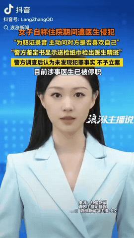 河北，一女子车祸住院，没想到她竟然在病房内被主治医生侵犯，事后女子指控，遭到了对