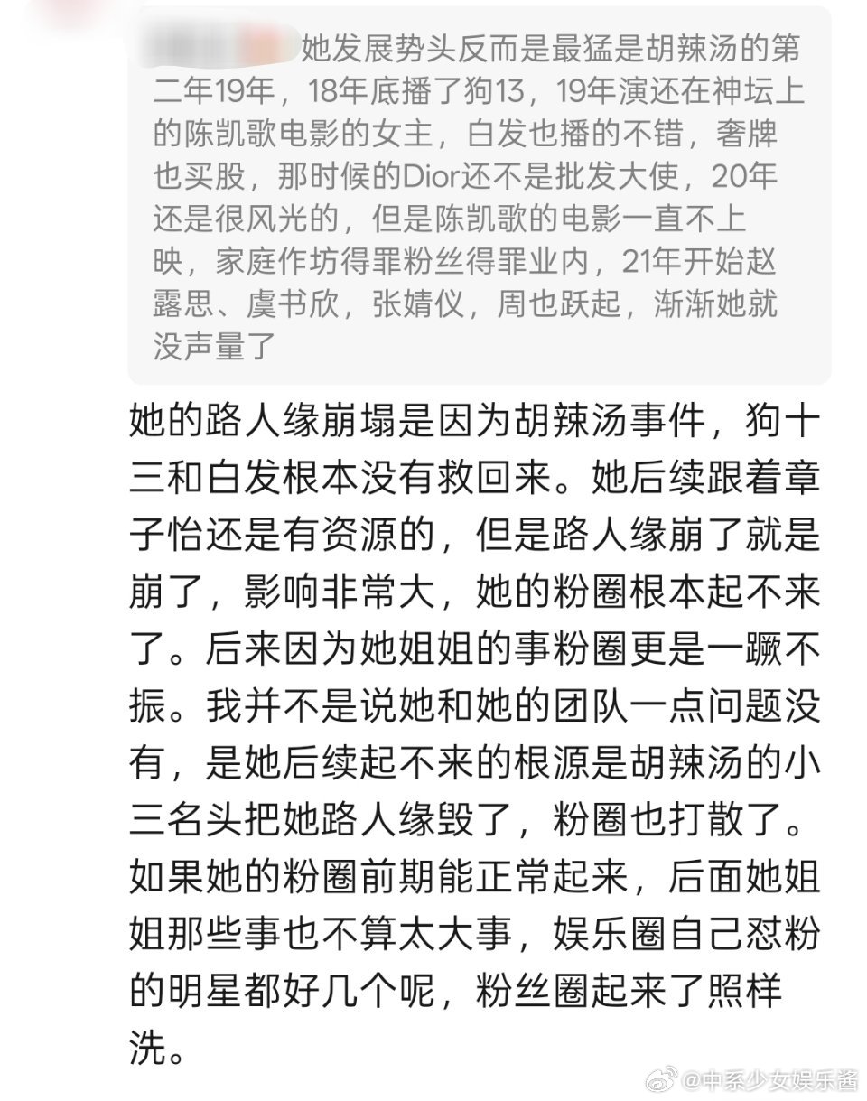 童星出道的张雪迎，为什么一直糊糊的?她还有机会火吗？ 