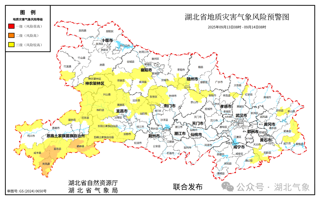 大暴雨、雷阵雨来袭！湖北发布灾害风险预警