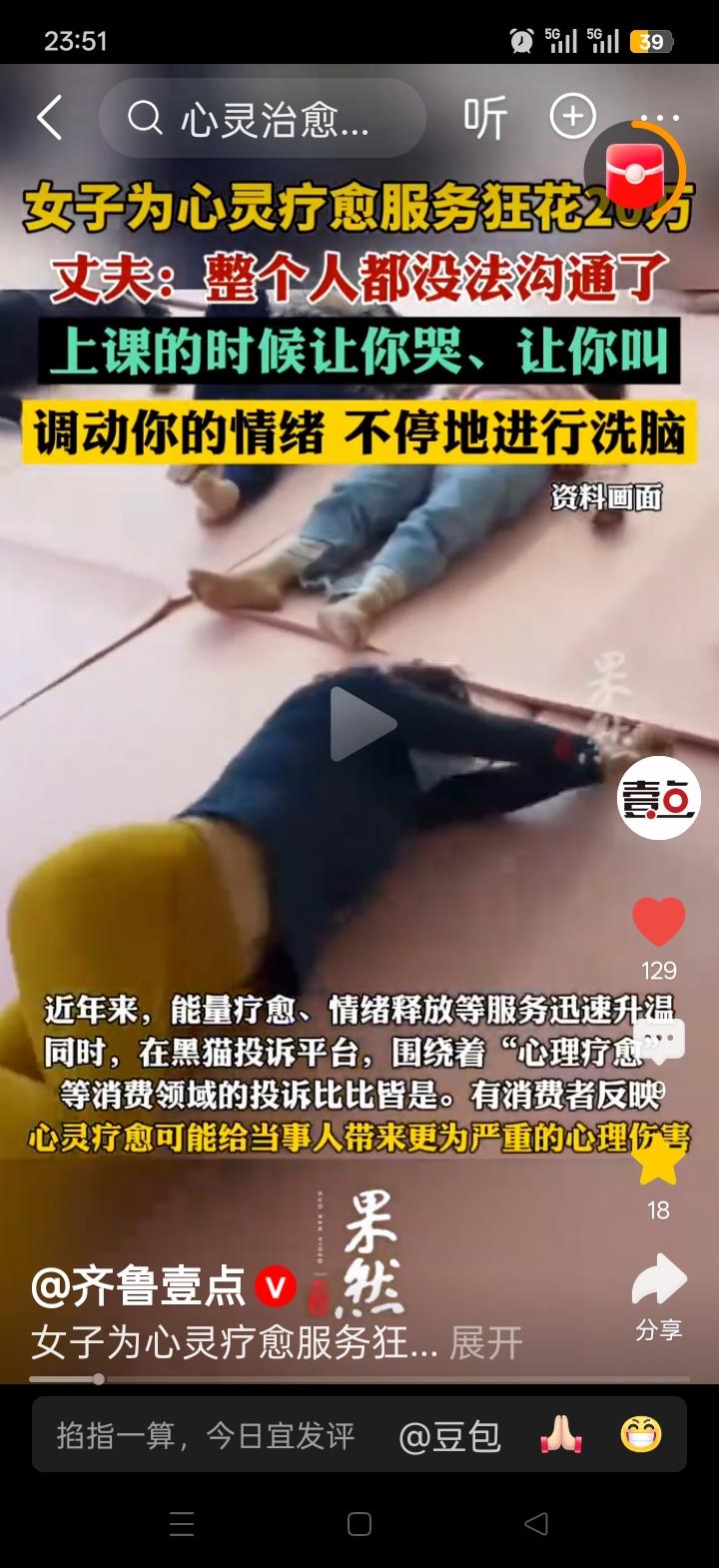女子为求心灵治愈，想哭便哭，老公直言：根本没法沟通！

近日，江苏的董先生称，妻