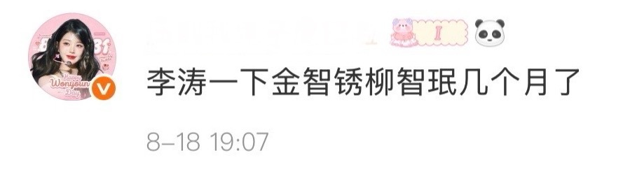 如何评价张元英 fans 同时豆腐虾仁金智秀和柳智敏 ​​​