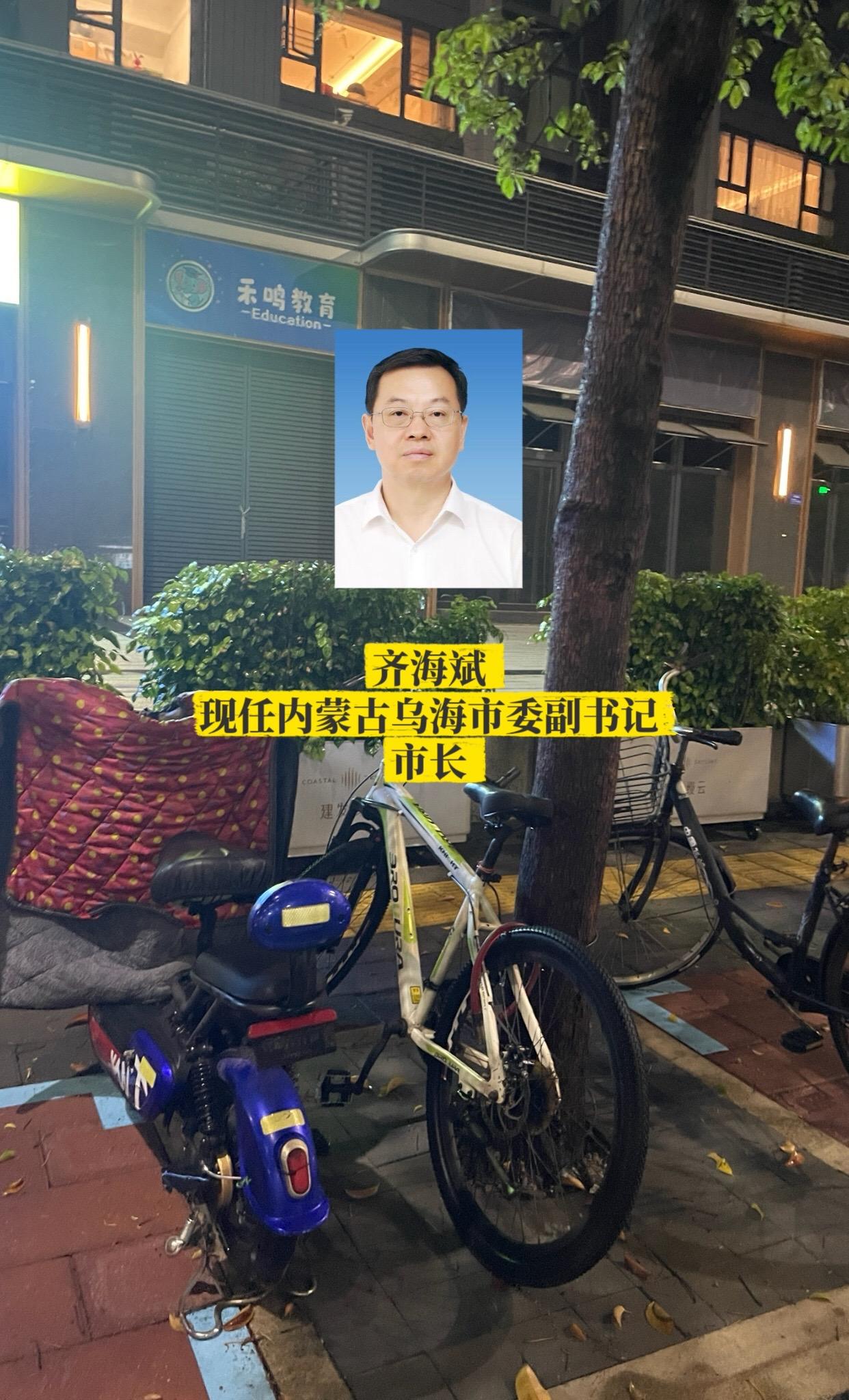 内蒙古各市长。