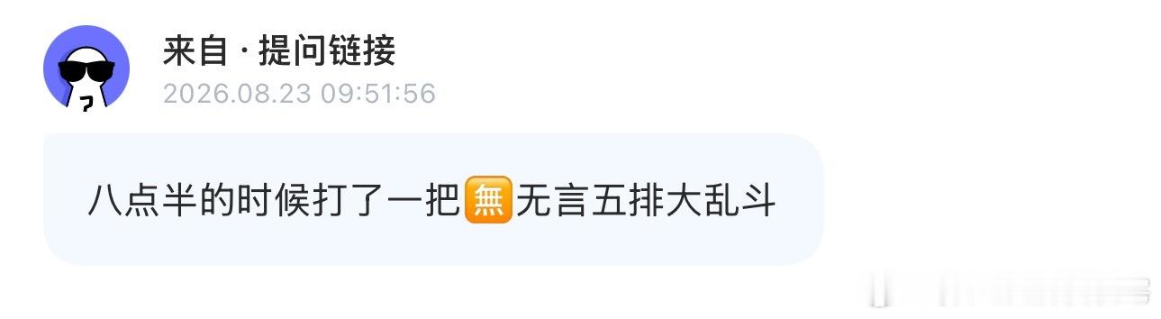 清融今天大乱斗了吗 新的一天从大乱斗开始 