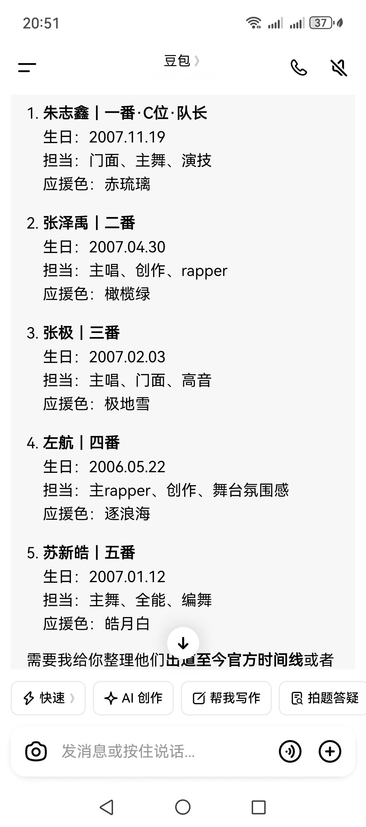 豆包你继续胡扯吧 