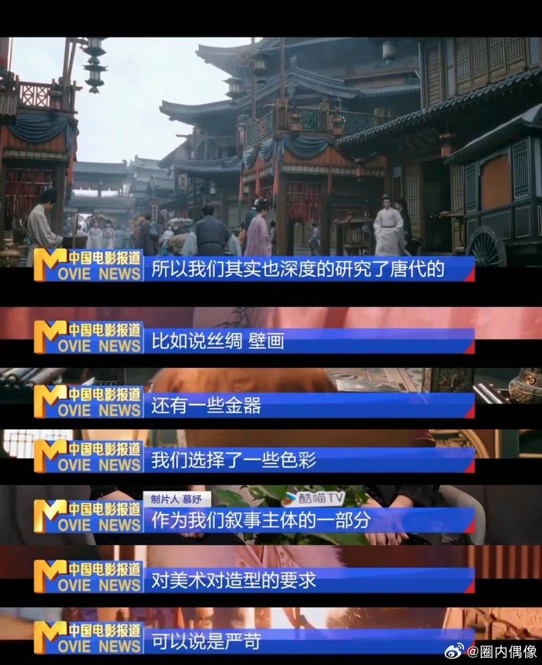 唐宫奇案之青雾风鸣 我的评分：六公主认证唐宫奇案电影级质感不得不说这个唐宫奇案真