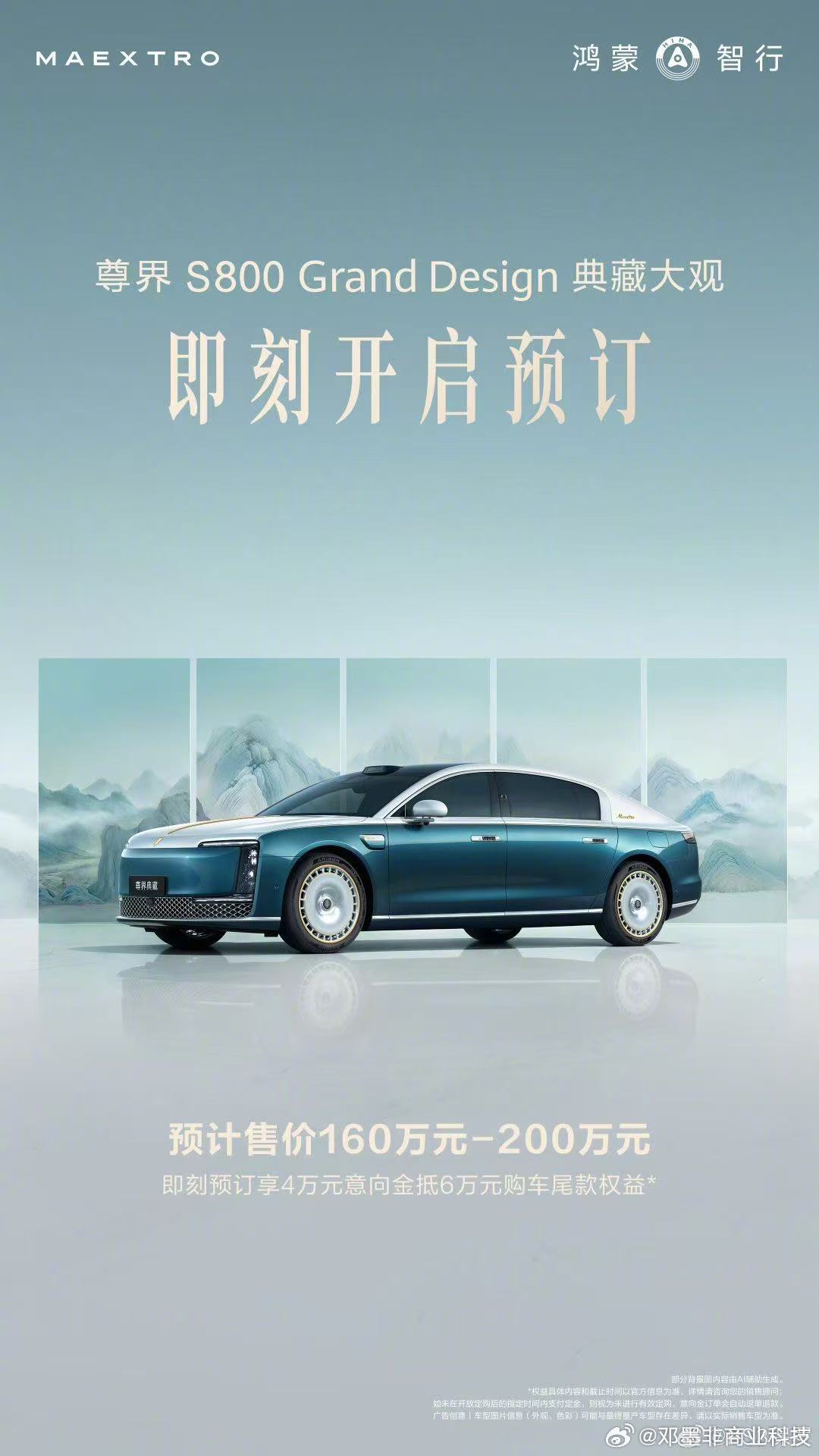 以后不努力就只能开奔驰、宝马了。尊界S800尊界