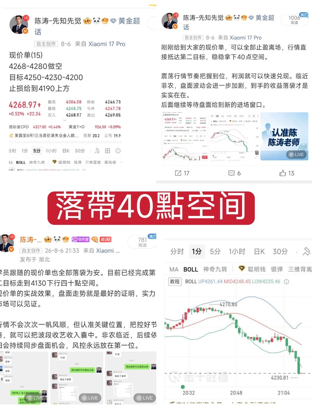 复盘近期黄金现价布局：四单现价单稳稳落地，战绩实打实。公开给到的福利现价单数量有