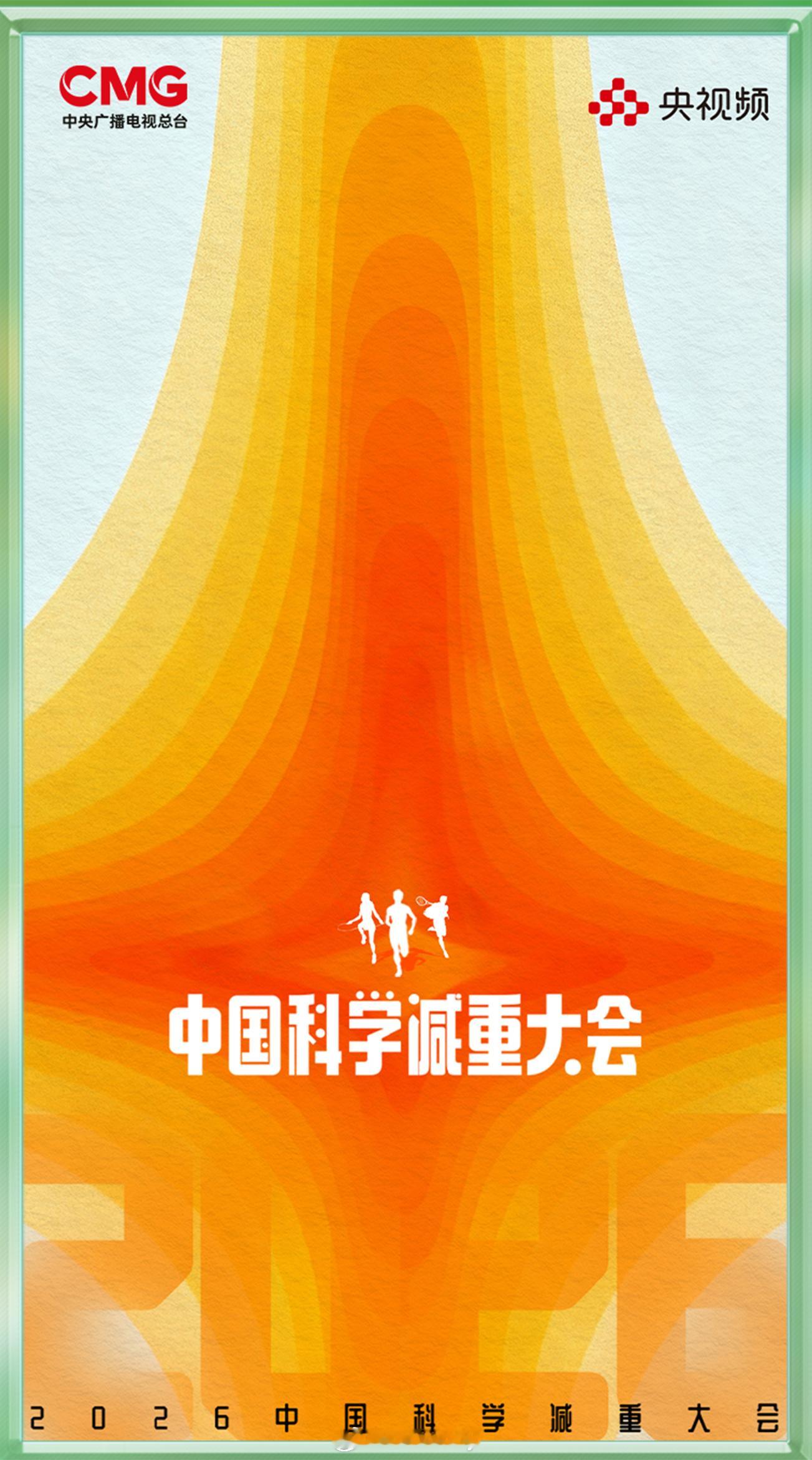 总台今天公布的下半年重点项目之一~~考虑参与一下？？怎么说都是🐏妈的节目，美美