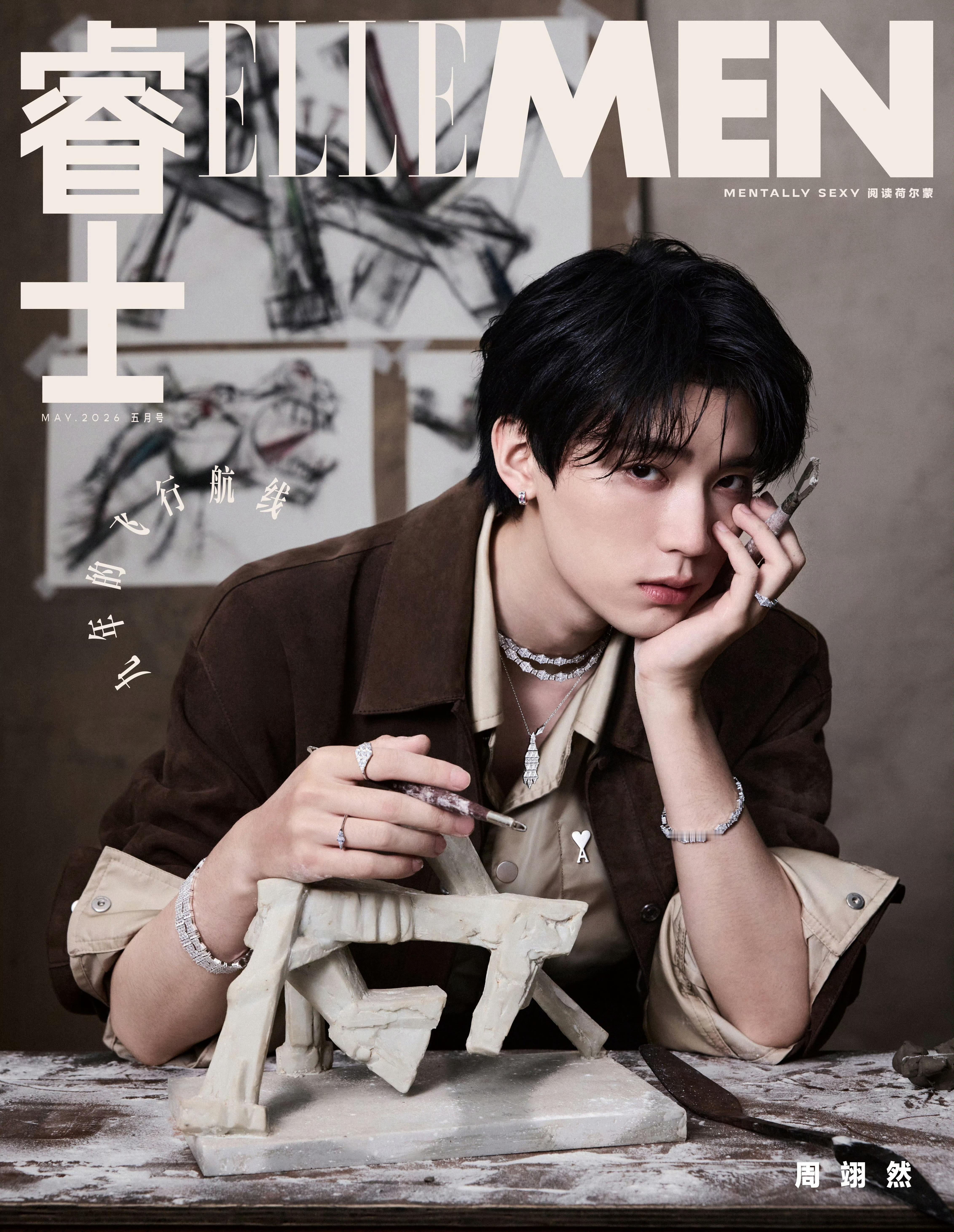 周翊然登上《睿士ELLEMEN》2026年5月刊封面，来自APM和Ami Par